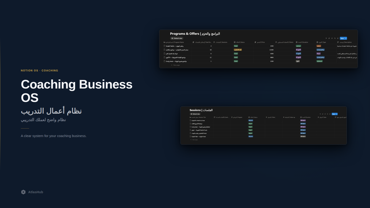 Coaching Business OS — Notion operational system for coaches and coaching businesses